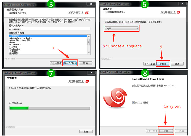 install xshell software