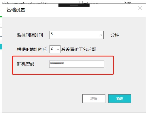 set a password set a password