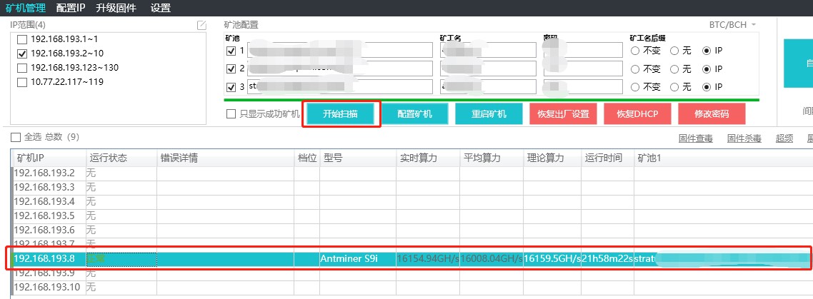 scan the miner scan the miner