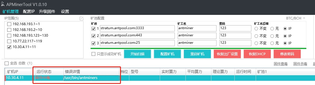 poisoned firmware poisoned firmware