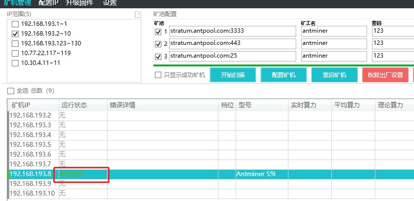 secure firmware secure firmware