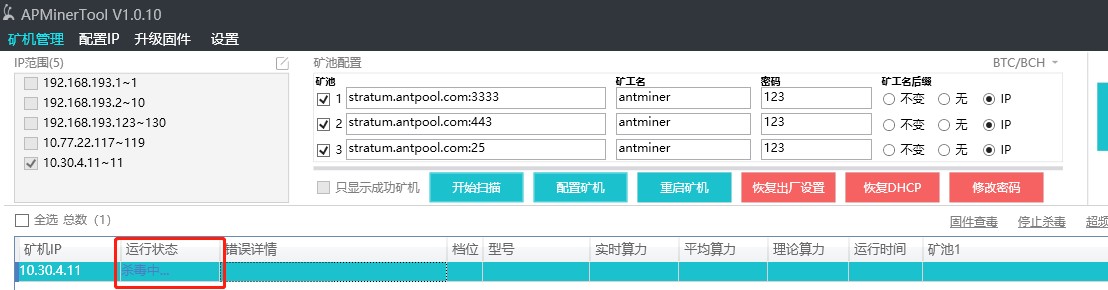 successful antivirus successful antivirus