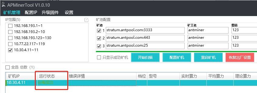 antminer S9 antivirus