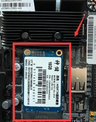 The system hard disk of the miner