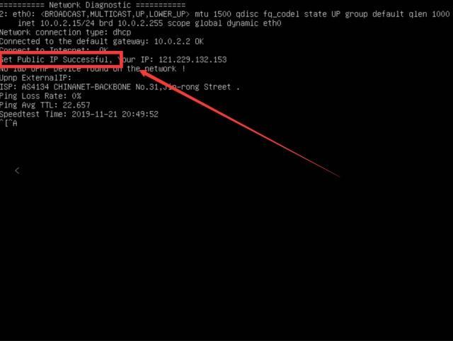 miner network speed measurement page