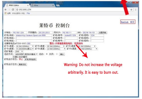 LTC console interface