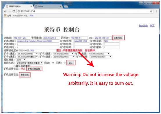 miner information modification is complete