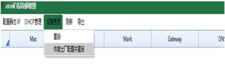 Restore Factory Settings
