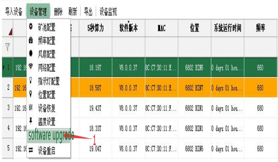 click the software upgrade