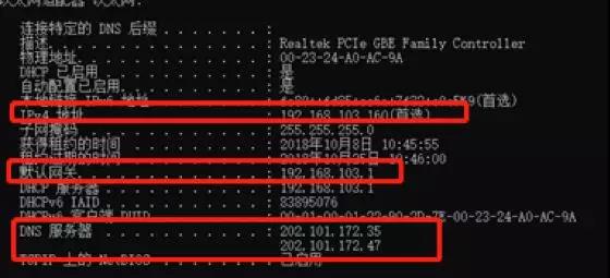 IPV4 address setting