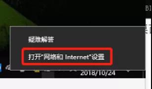 open the Network setting