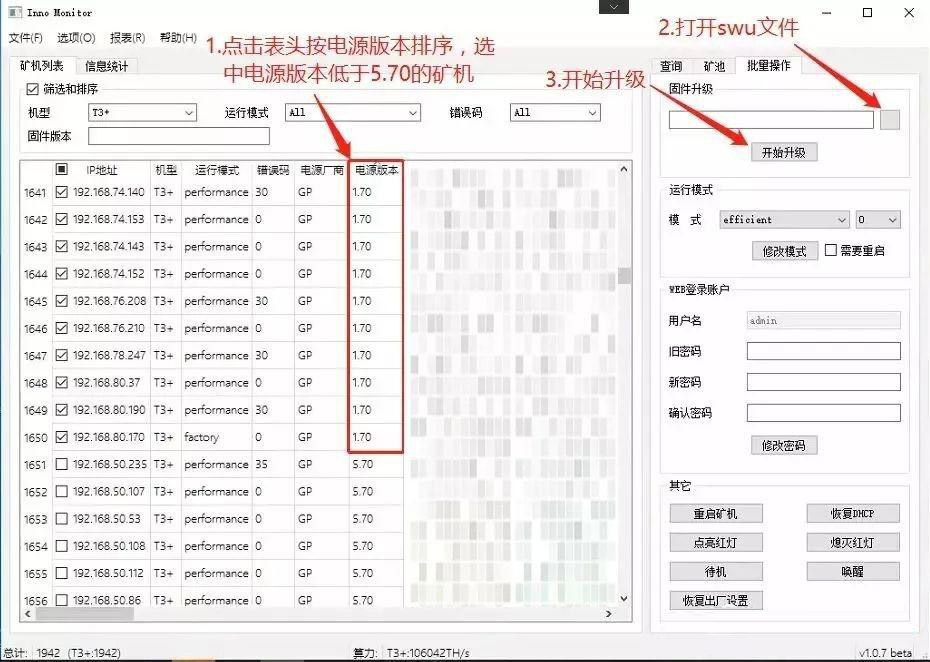 Upgrade operation interface