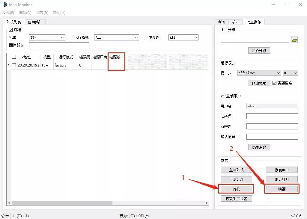power supply version