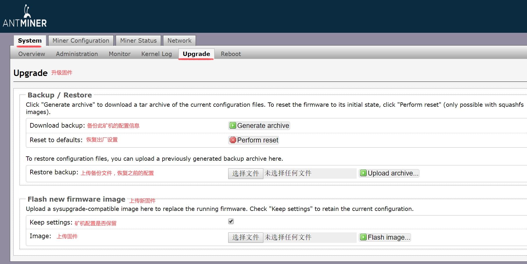 firmware upgrade page