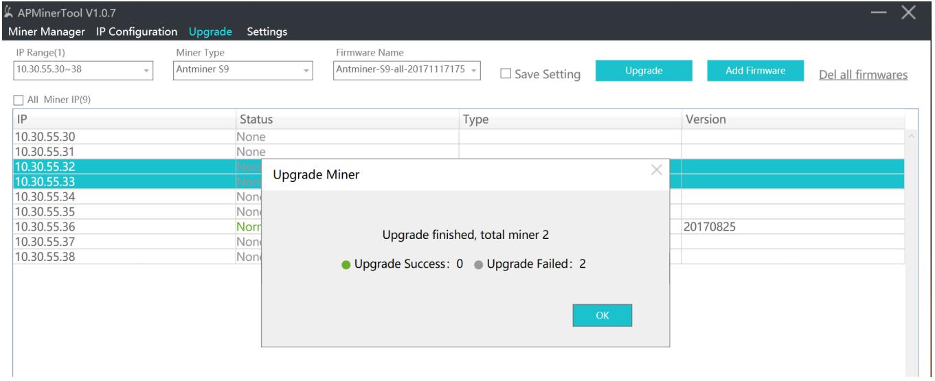 firmware upgrade result prompt firmware upgrade result prompt