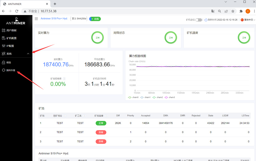 miner backstage panel-CHN