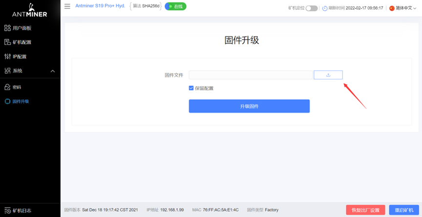 firmware upload button-CHN