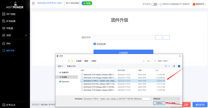 select firmware file-CHN