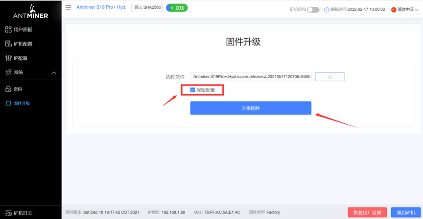 select the Keep the Same Setting button-CHN