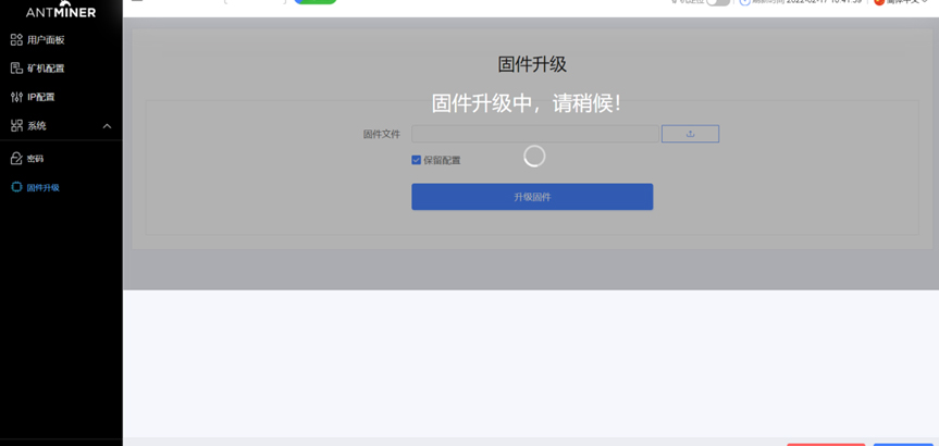 firmware upgrade page