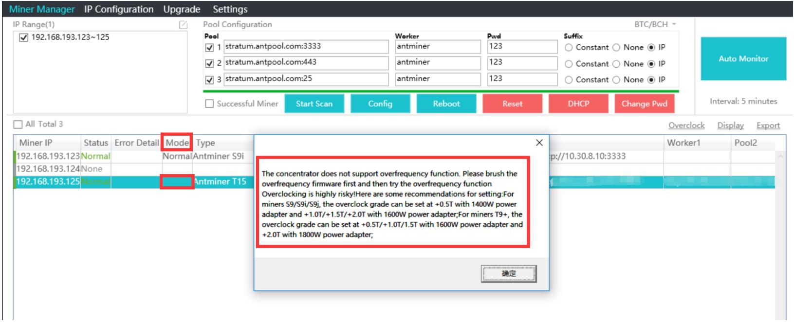 Overclocking button prompt