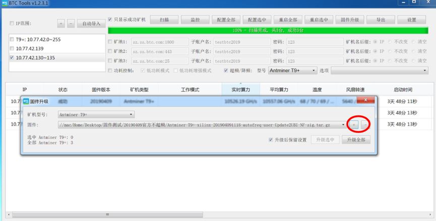 firmware upgrade progress bar