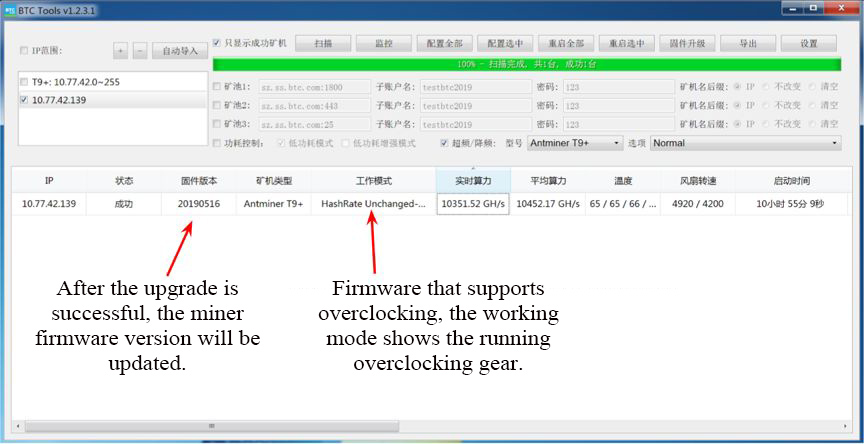 firmware success page
