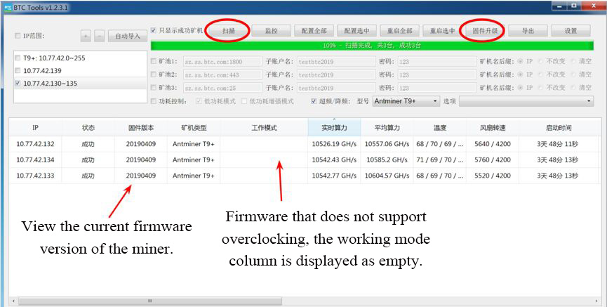 firmware upgrade page