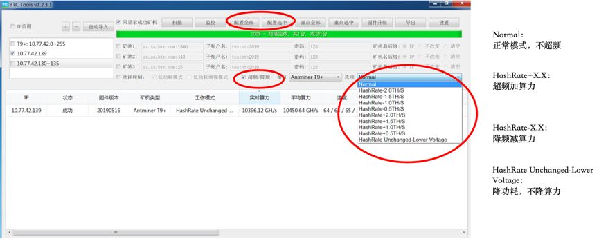 firmware overclocking gear selection