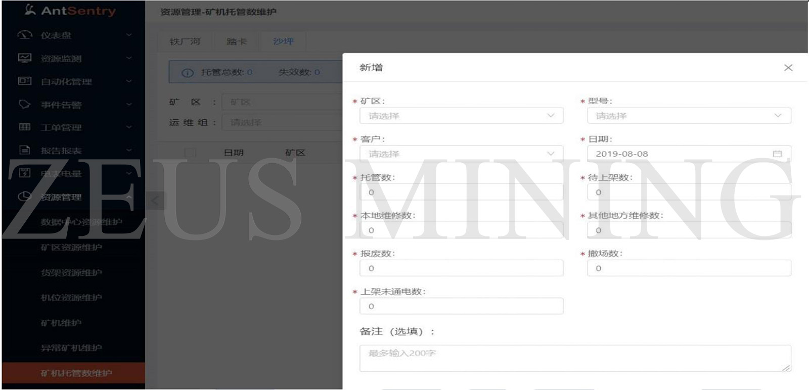 add miner information
