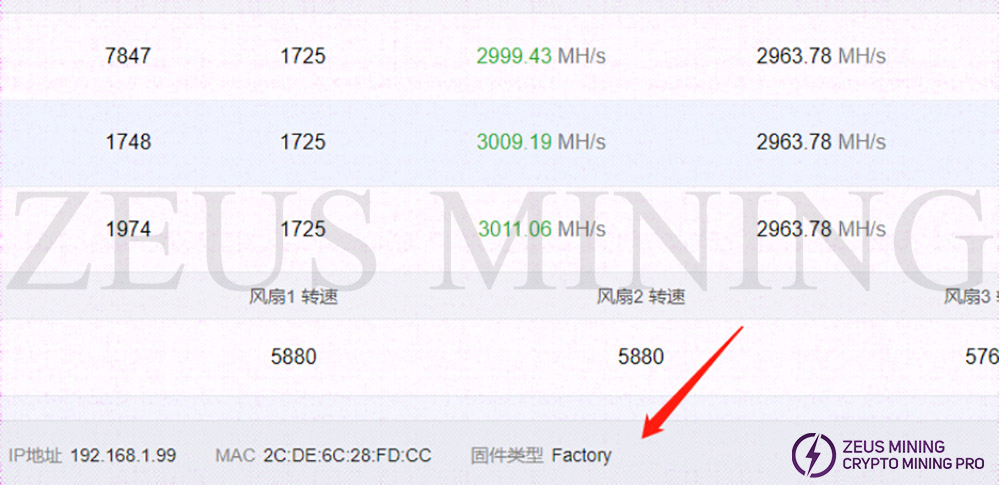 factory type of firmware