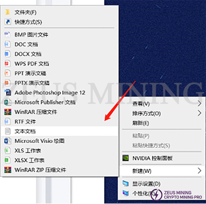 create a new text document
