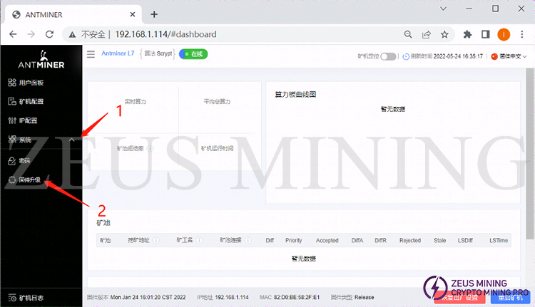 firmware upgrade interface
