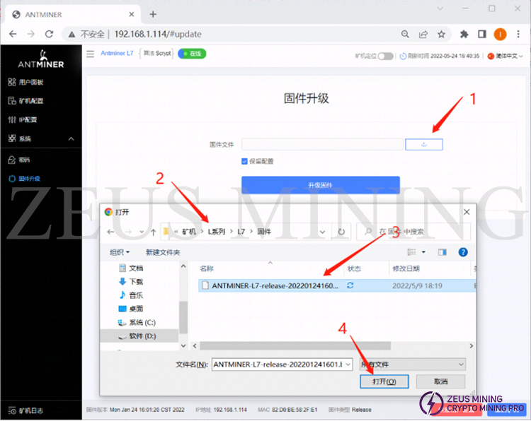 choose the L7 firmware
