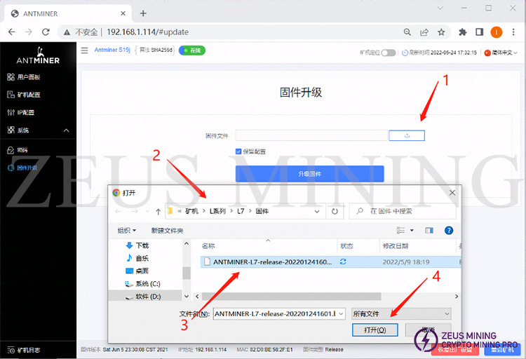 select the firmware.jpg select the firmware.jpg