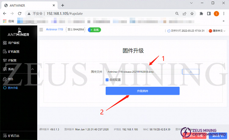 click to upgrade firmware