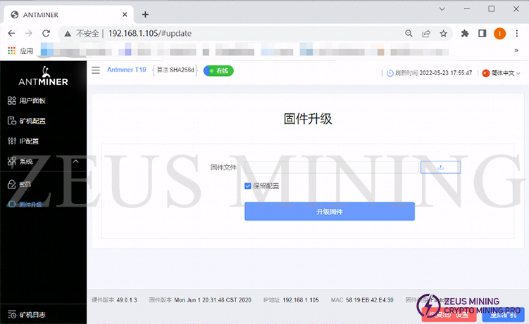 firmware upgrade success interface