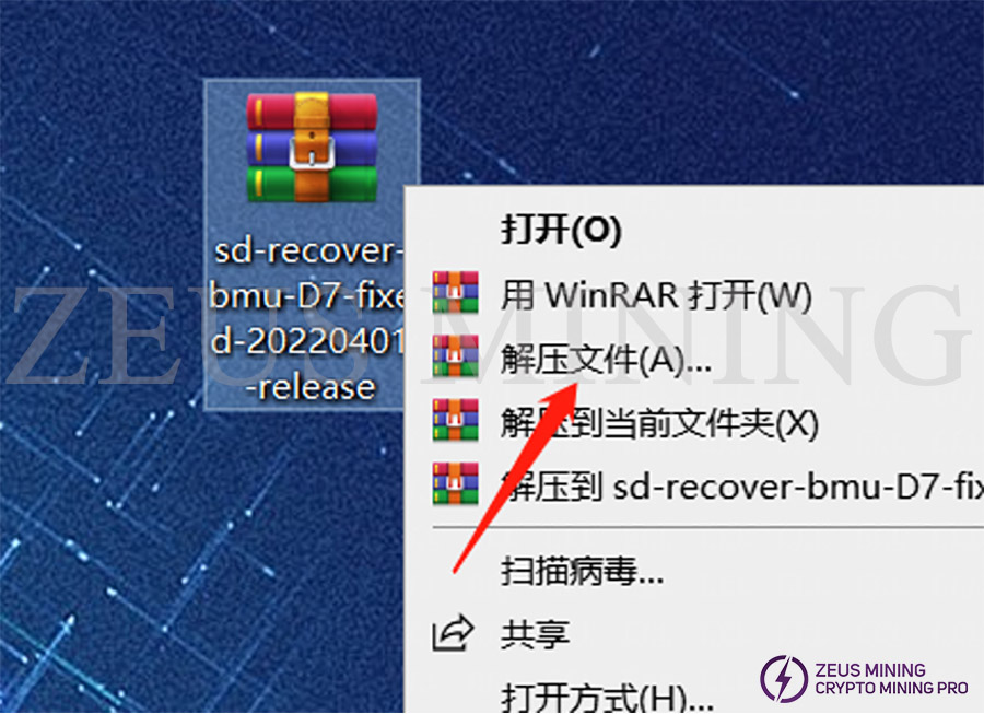 unzip the D7 firmware