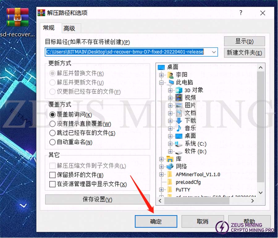 selecting the decompressed file