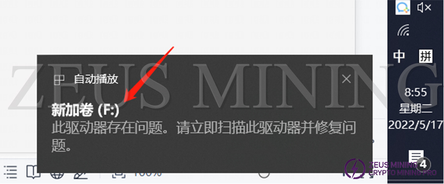 TF card drive letter