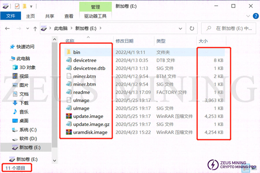 TF card copy completed