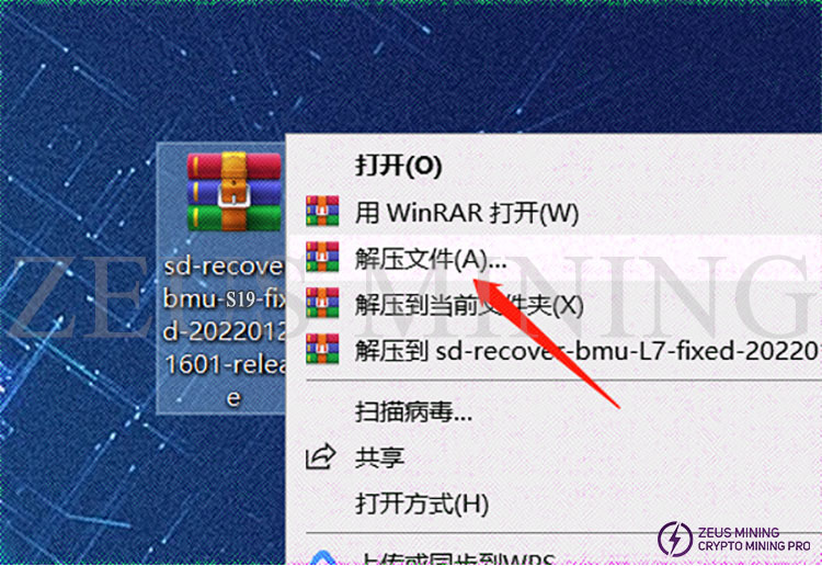 unzip the firmware file