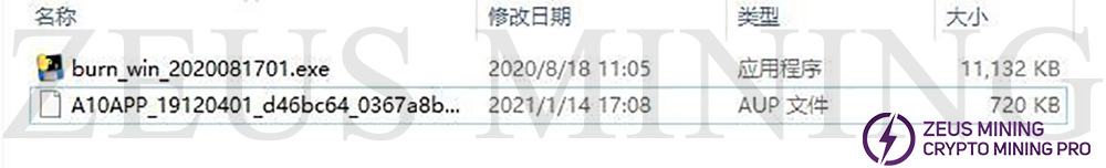 burning exe format file burning exe format file