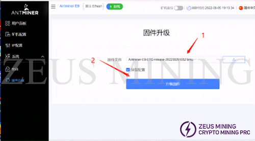 choose firmware file