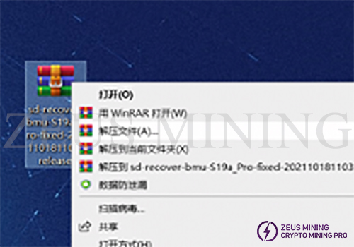unzip the firmware file