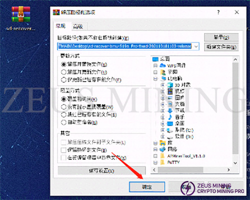 decompression path selection