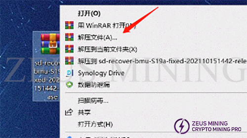 unzip the S19a firmware