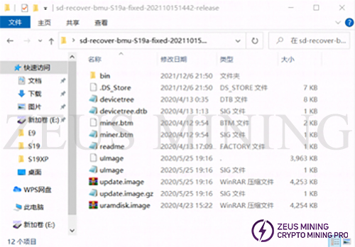 S19a decompressed folder