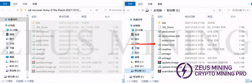 copy the S19a firmware files