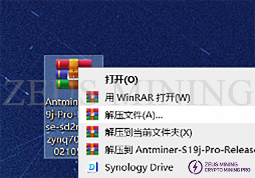 unzip the S19j Pro  firmware